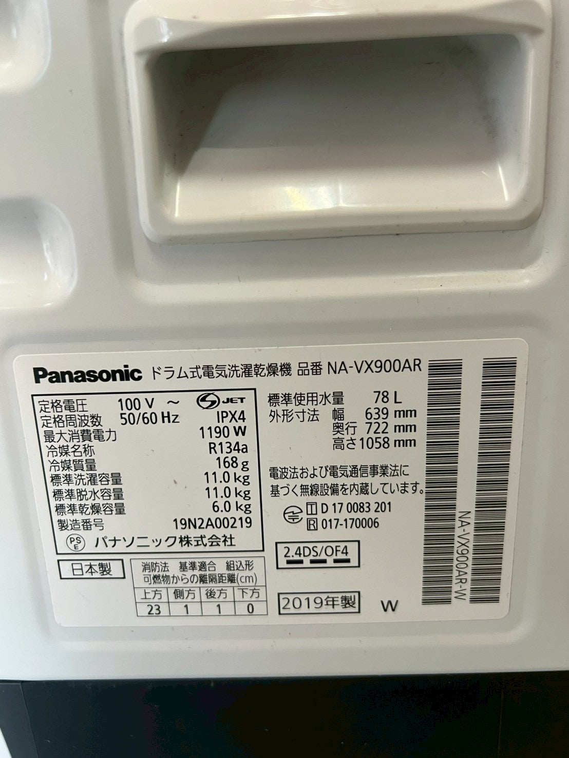②【1年保証/分解洗浄】Panasonic洗濯機 NA-VX900AR 2019年