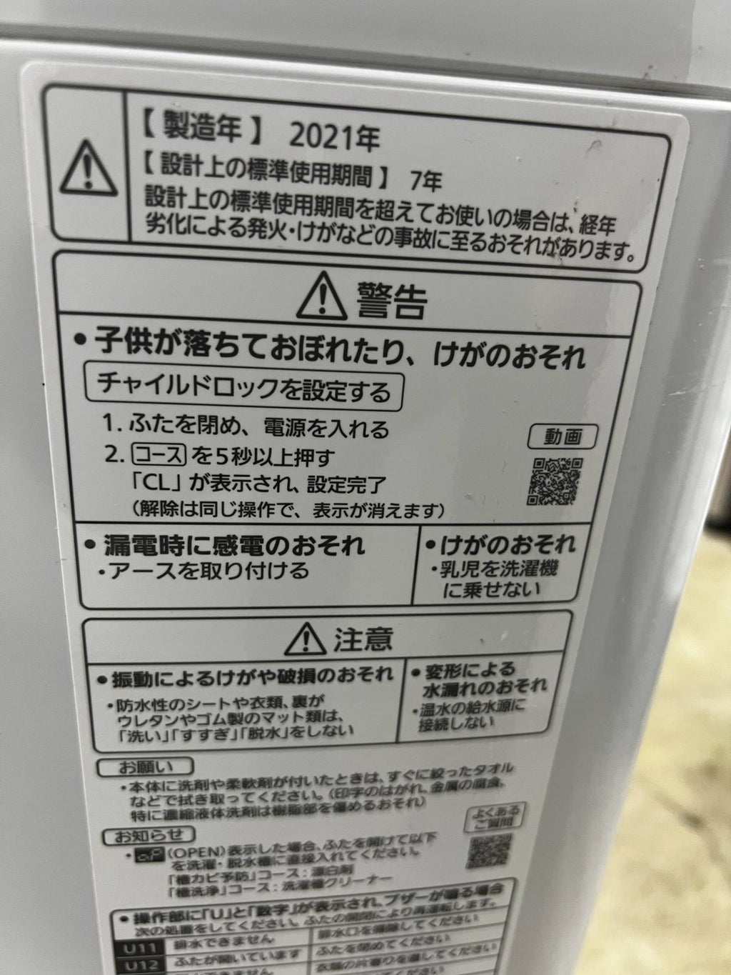 【3ヶ月保証】Panasonic 洗濯機 NA-F70PB15 洗濯7kg 2021年製