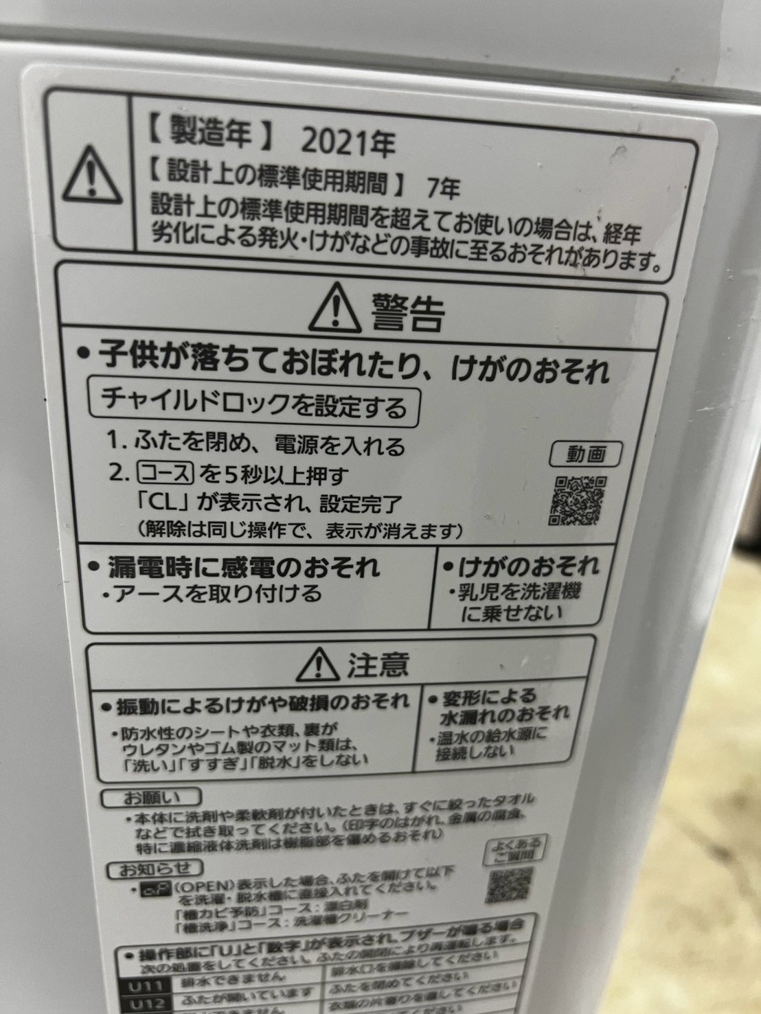 【3ヶ月保証】Panasonic 洗濯機 NA-F70PB15 洗濯7kg 2021年製