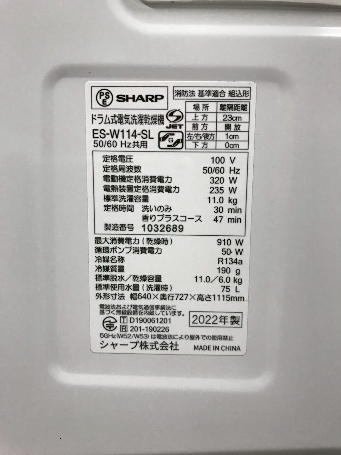 【1年保証/分解洗浄】SHARP 洗濯機 ES-W114-SL洗濯11kg 乾燥6kg 2022年製