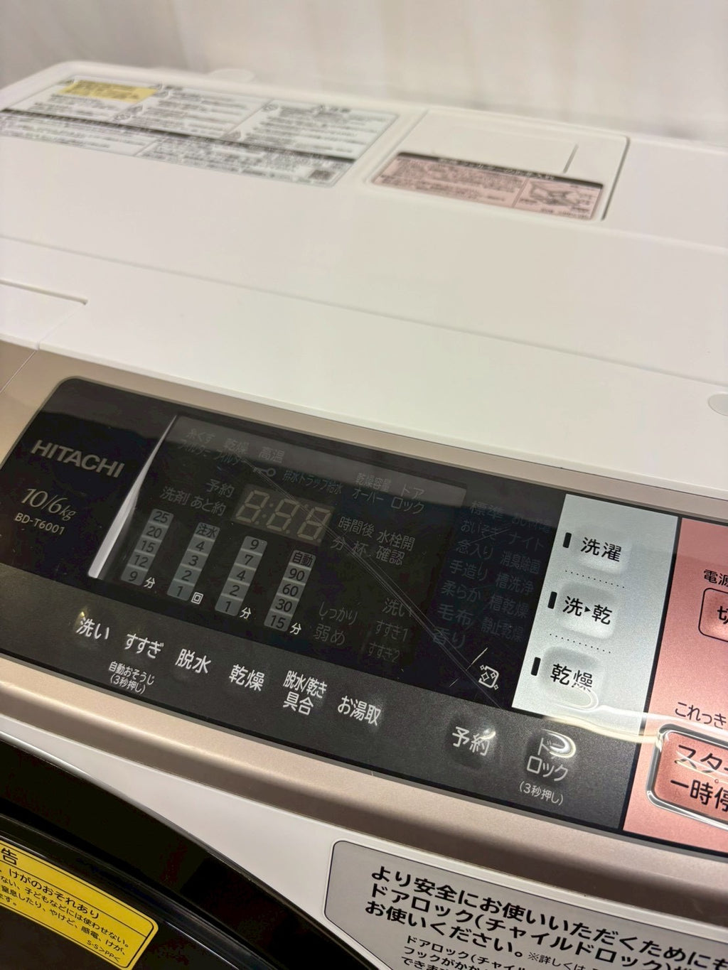 日立 ドラム式洗濯機 BD-T6001L 2018年製 洗濯10kg乾燥6kg