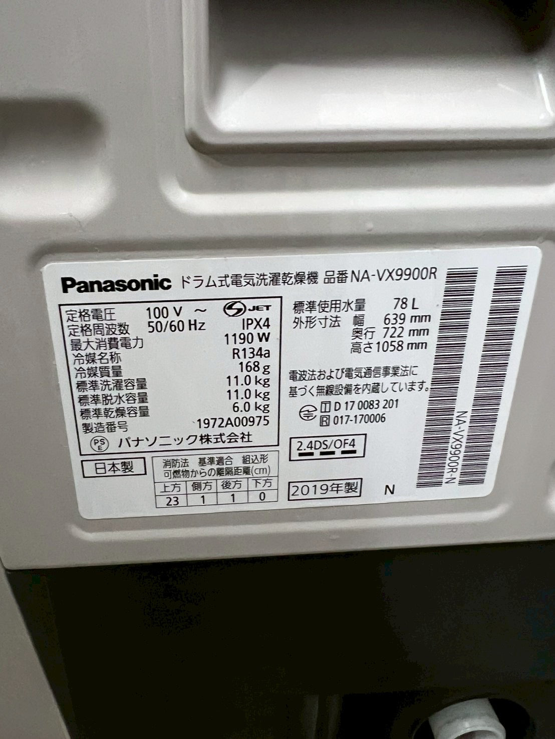 【12ヶ月保証】【分解洗浄】Panasonic洗濯機 NA-VX9900R洗濯11kg乾燥6kg