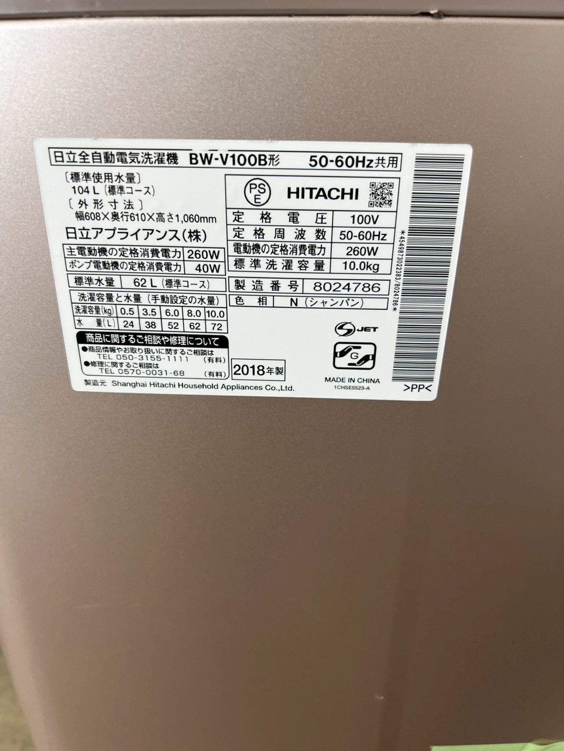 【半年保証】日立 洗濯機 BW-V100B 洗濯10kg 2018年製