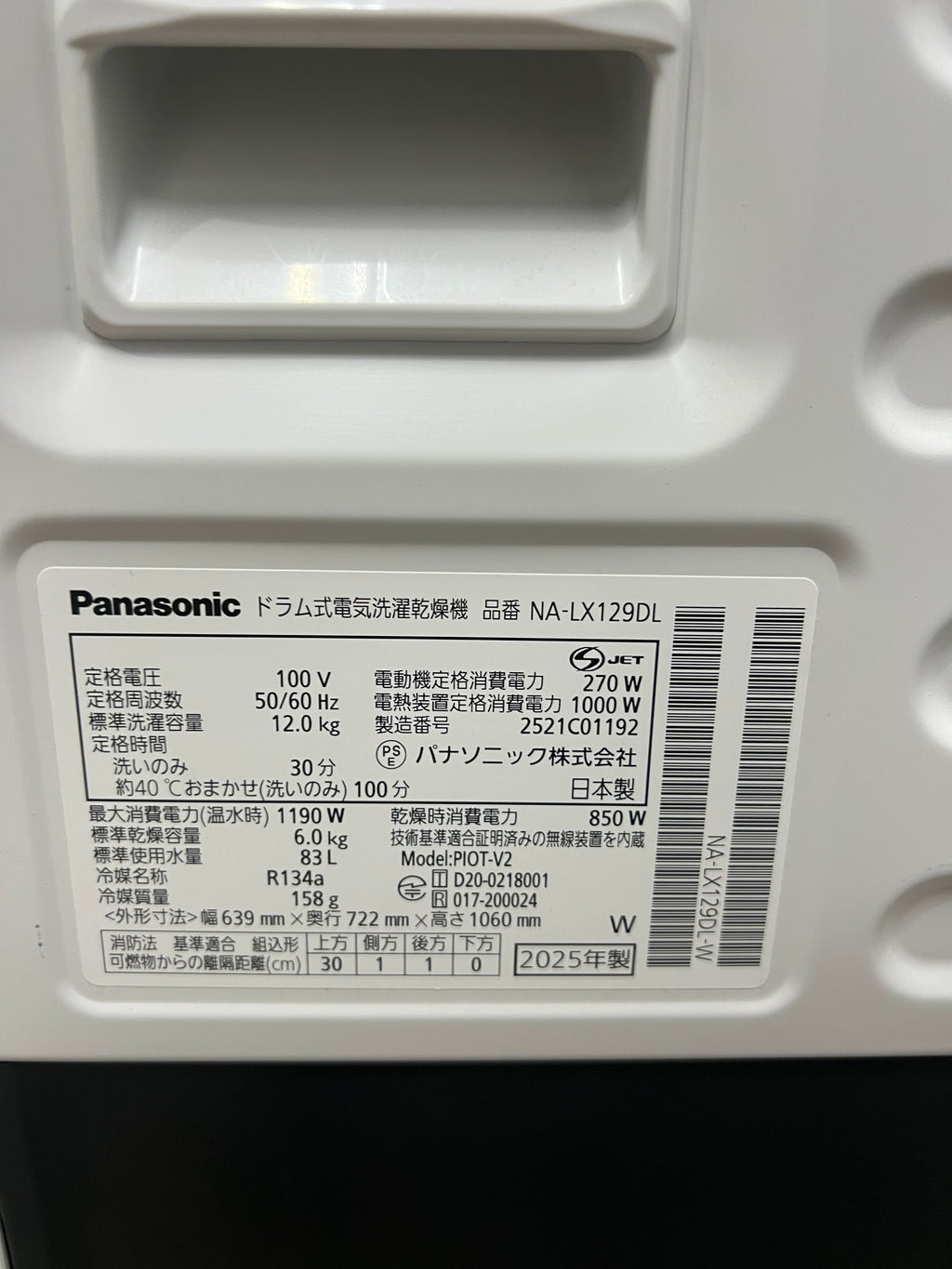 【3年保証/新品30万超え】Panasonic 洗濯機 NA-LX129DL 洗濯12kg 乾燥6kg 2025年製