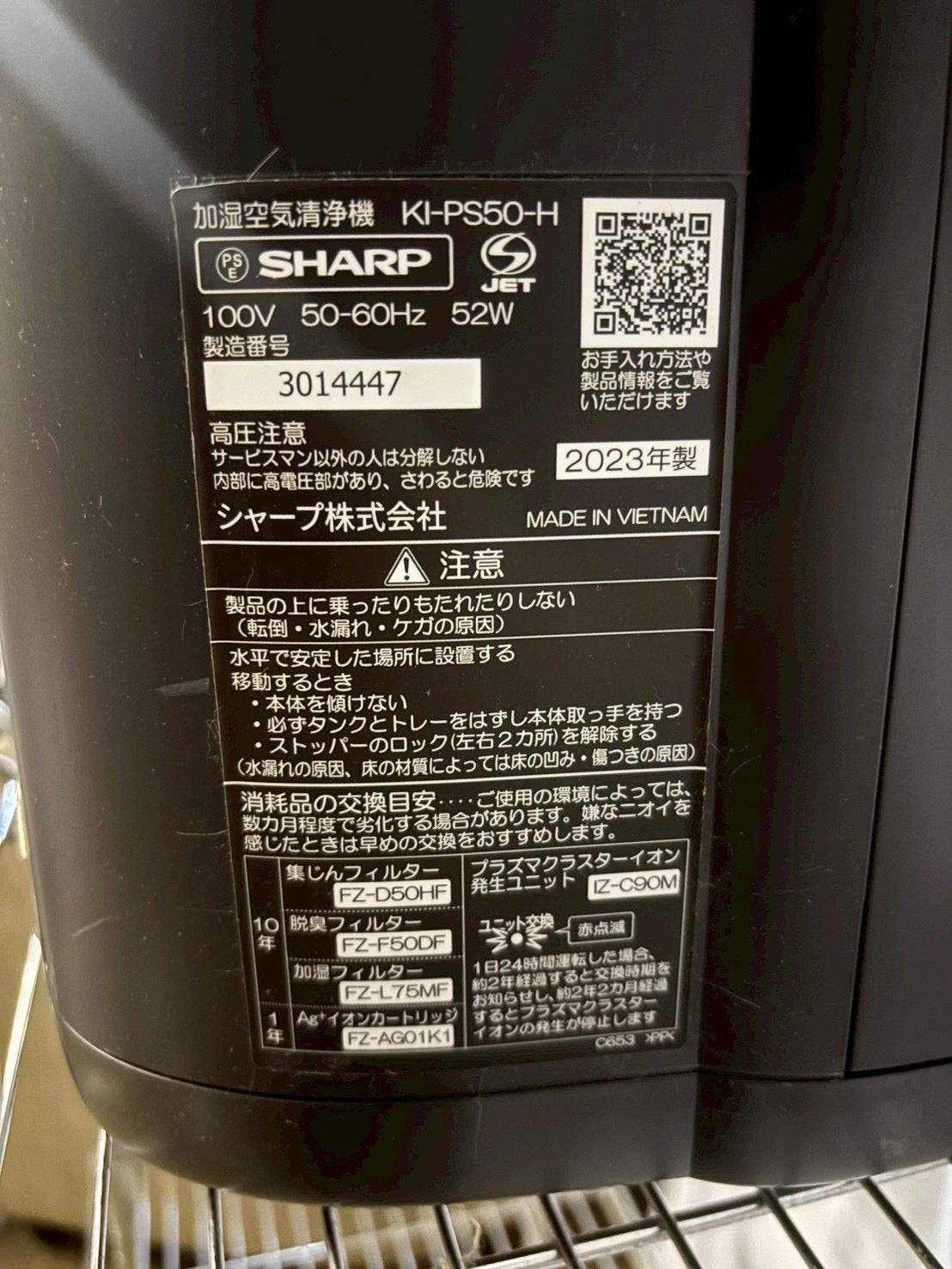 【6ヶ月保証】SHARP 空気清浄機 プラズマクラスター KI-PS50-H 2023年製