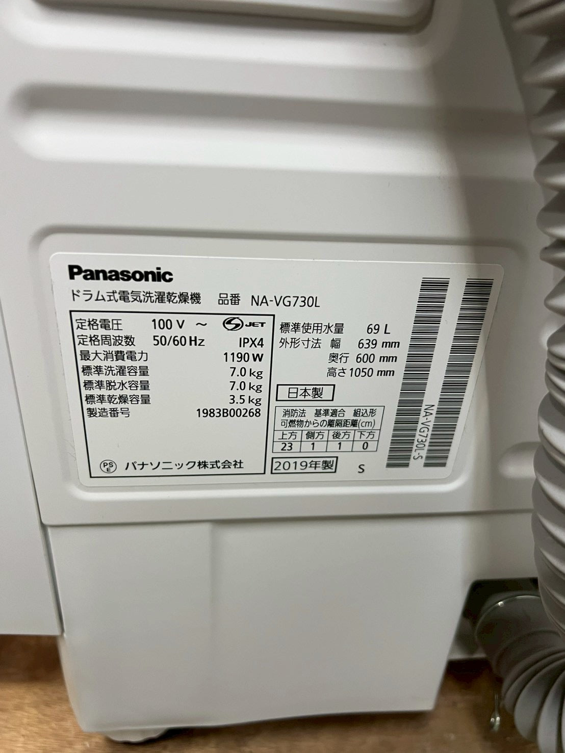 Panasonic ドラム式洗濯機NA-VG730L 2019年製 洗濯機7kg