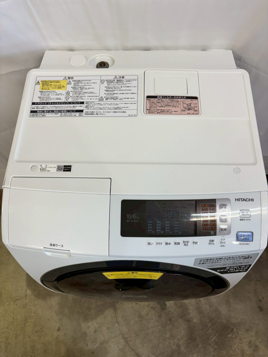 【分解洗浄】日立 洗濯機BD-SG100CL 2018年 洗濯10kg乾燥6kg
