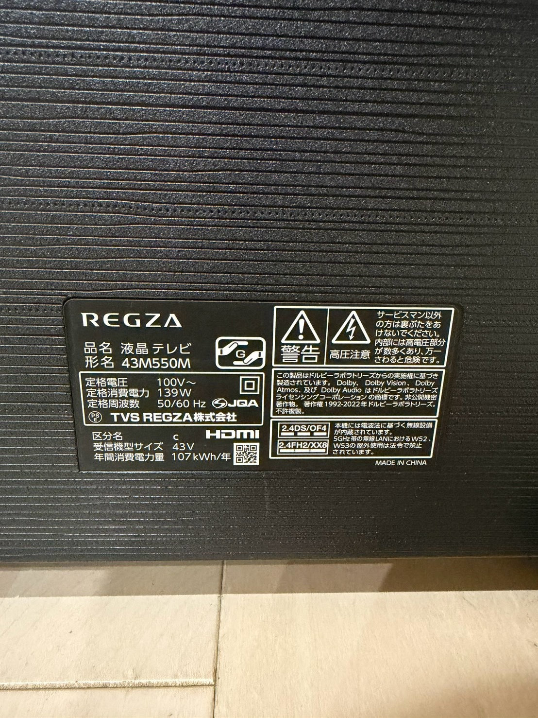 【12ヶ月保証】 東芝 REGZA 43M550M 2025年製 43インチ