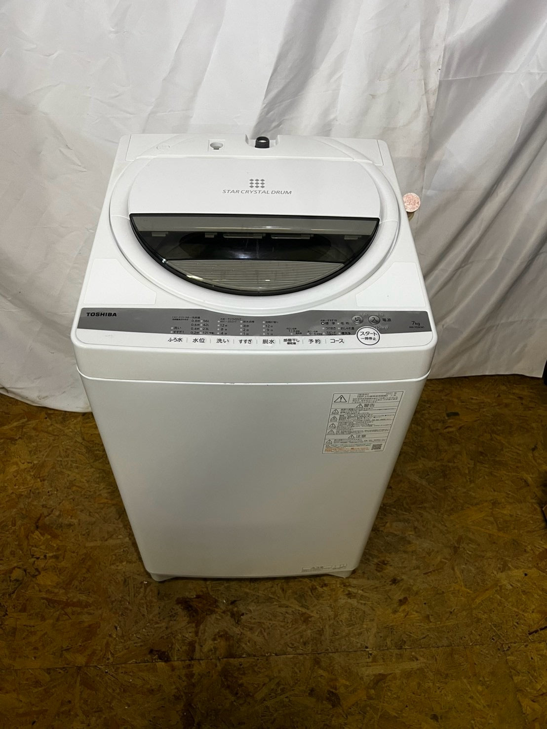 【3ヶ月保証】東芝　洗濯機 AW-7G9 洗濯7kg 2021年製