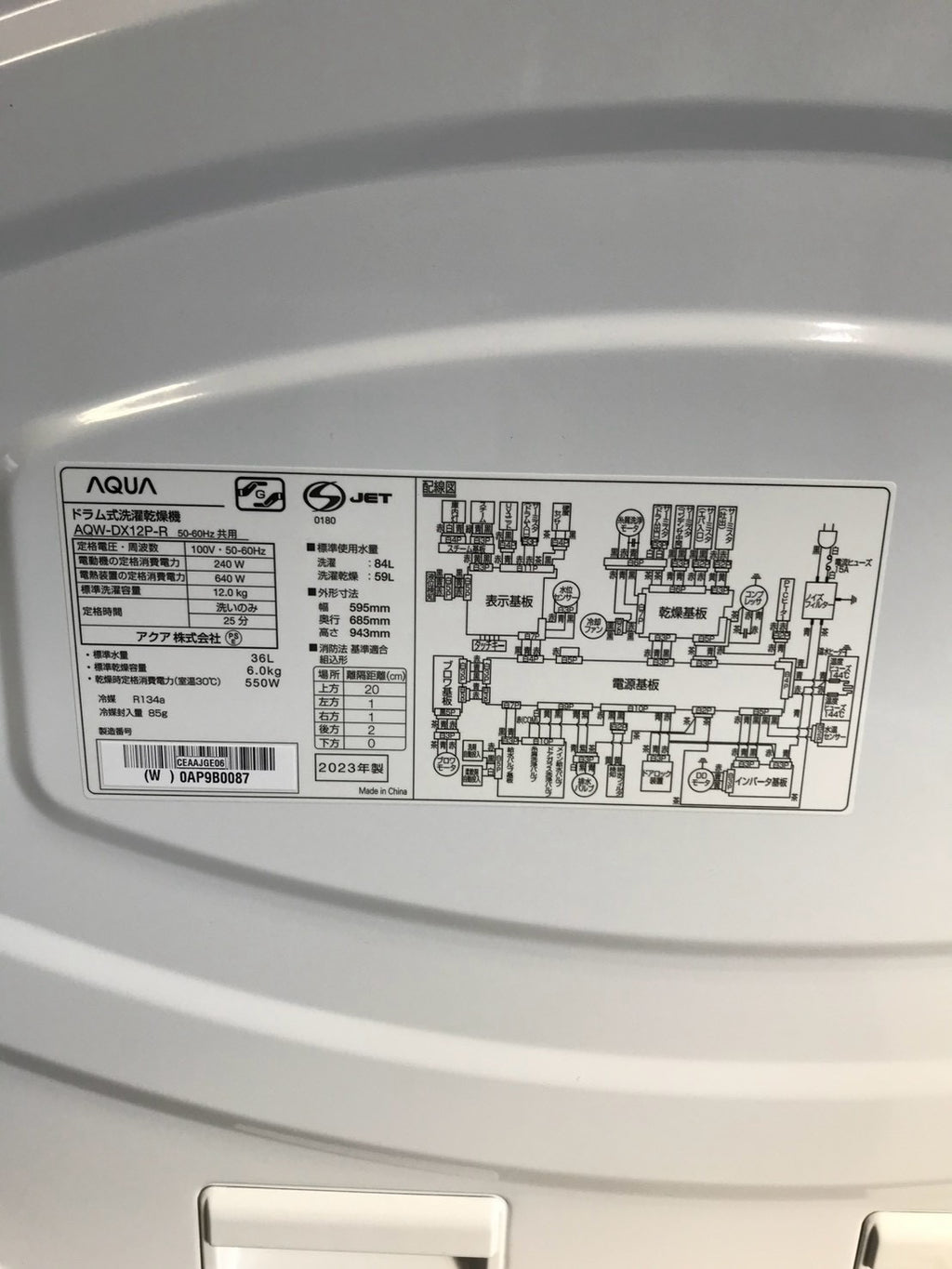 カード決済可！【1年保証】AQUAドラム式洗濯機 AQW-DX12P-R 2023年 洗濯12kg 乾燥6kg