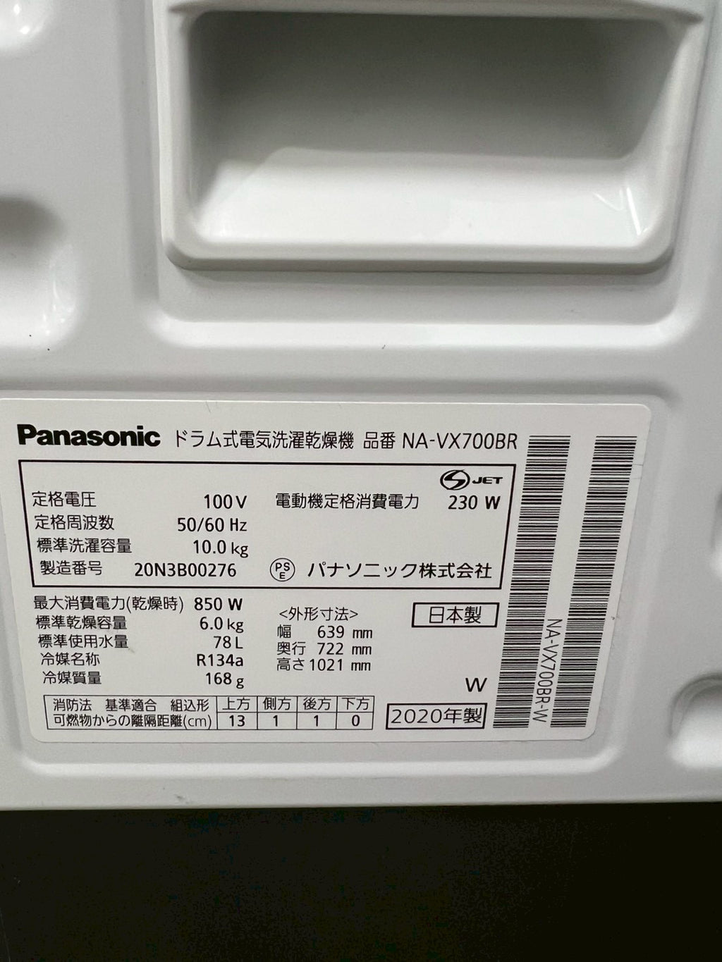 【1年保証/分解洗浄】Panasonic洗濯機 NA-VX700BR 2020年