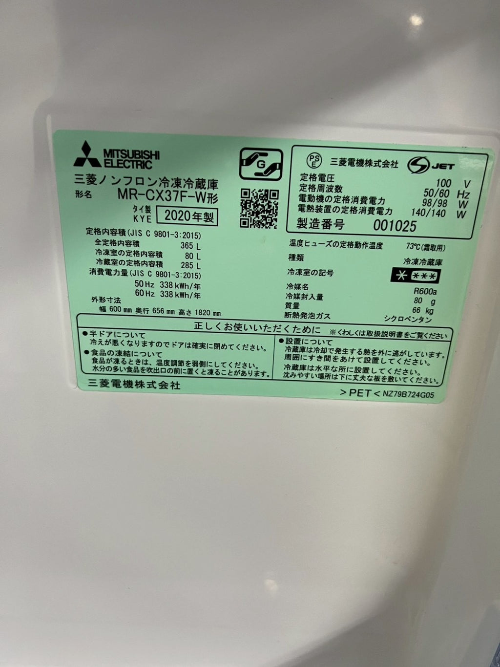 【6ヶ月保証】三菱電機 3ドア冷蔵庫 MR-CX37F 2020年製 365L 右開き