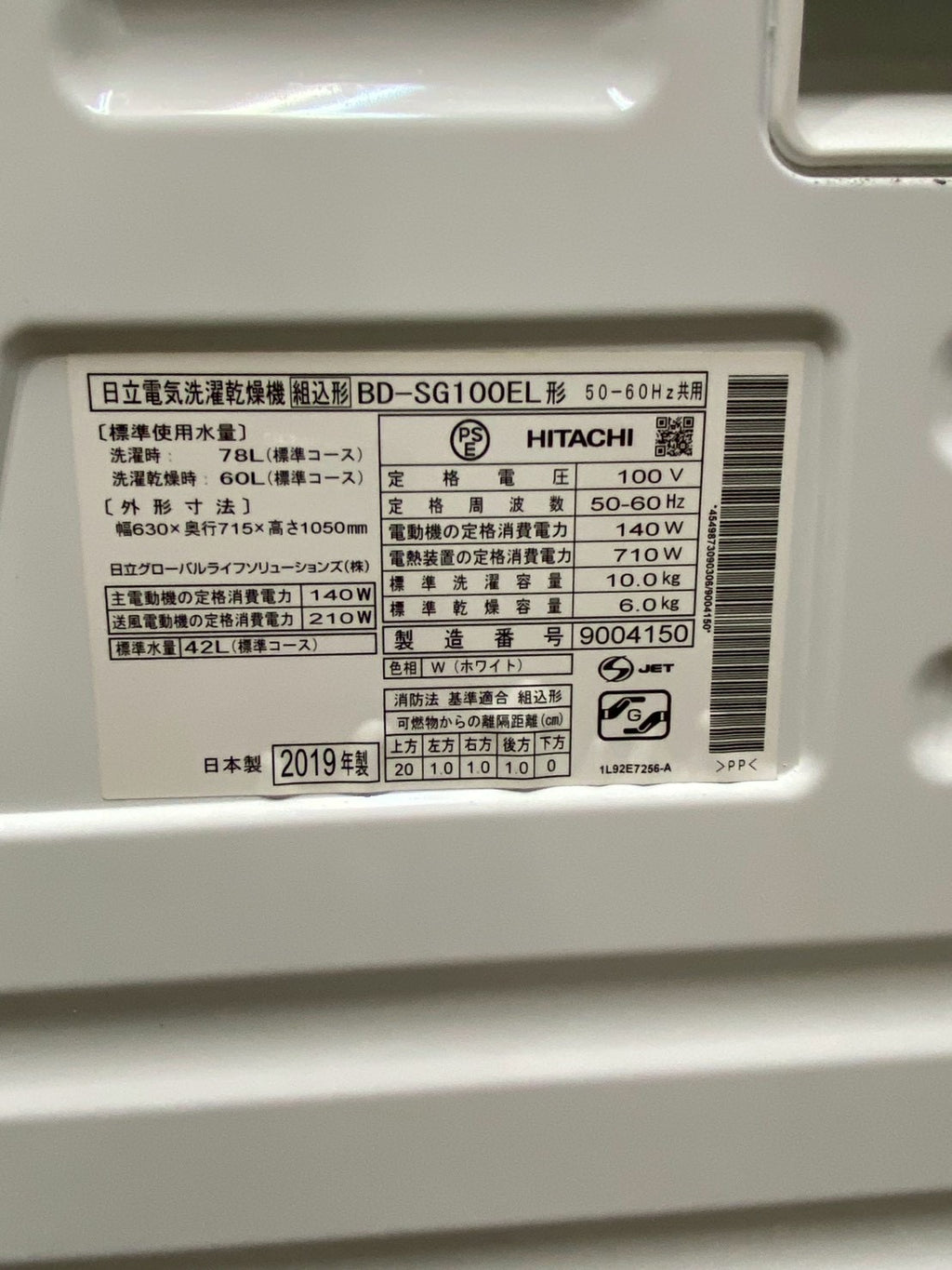 日立 ドラム式洗濯機 BD-SG100EL 2019年製 洗濯10kg乾燥6kg