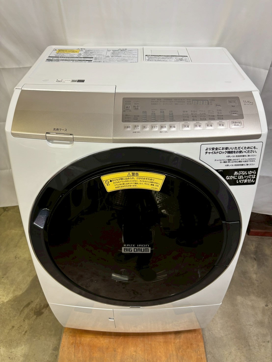 日立 ドラム式洗濯機 BD-SV110FR 2021年製 洗濯11kg乾燥6kg