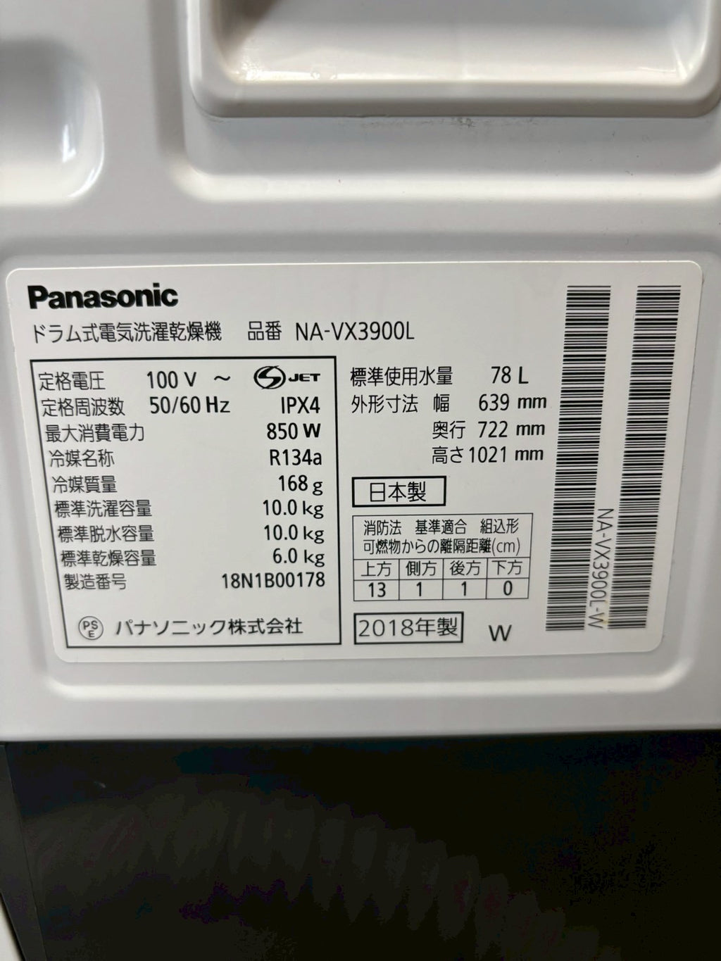 【12ヶ月保証】【分解洗浄】Panasonic洗濯機 NA-VX3900L 2018年製 洗濯10kg乾燥6kg