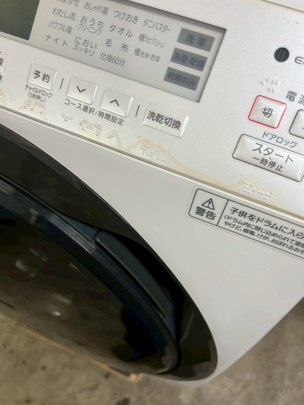 【1年保証/分解洗浄】Panasonic洗濯機 NA-VX800BL洗濯11kg