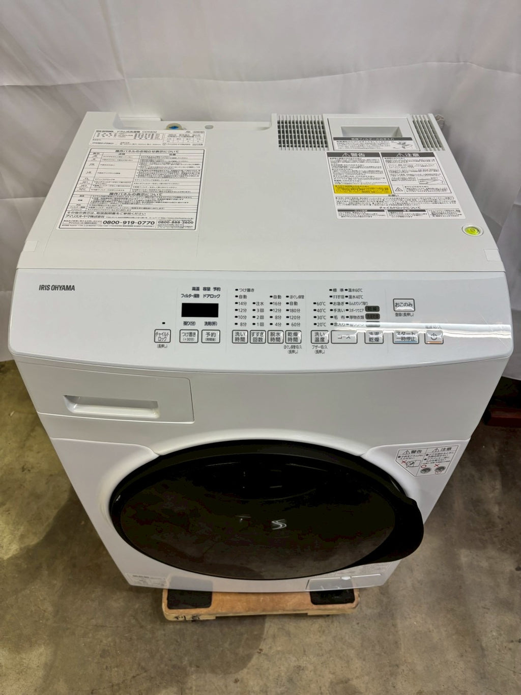 アイリスオーヤマ ドラム式洗濯機CDK832 2023年製 洗濯8kg乾燥3kg