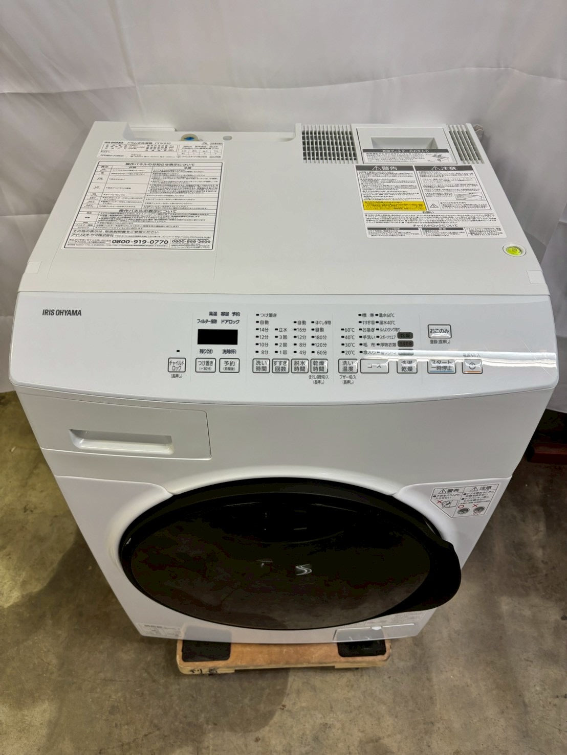 アイリスオーヤマ ドラム式洗濯機CDK832 2023年製 洗濯8kg乾燥3kg