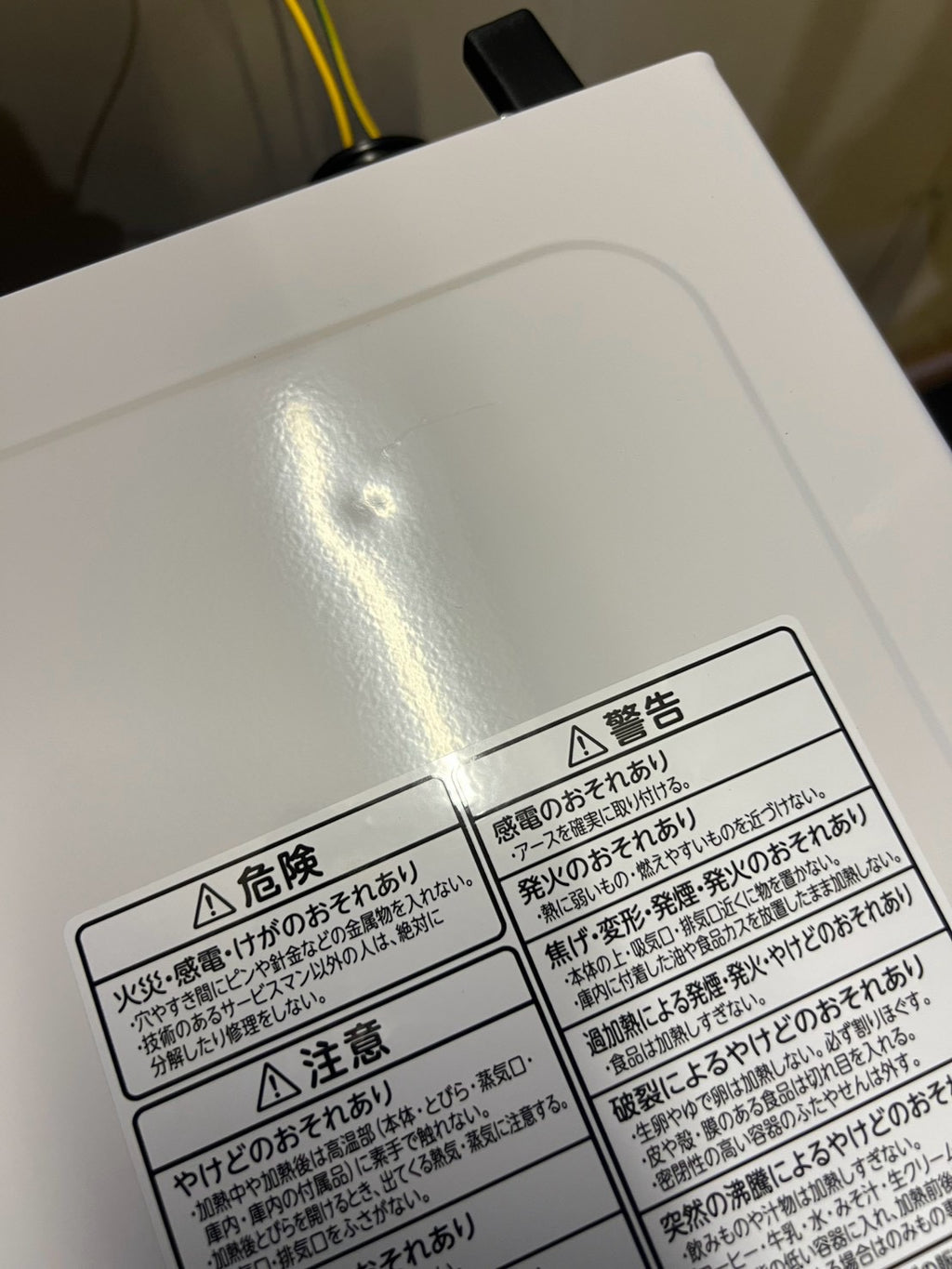 【3ヶ月保証】東芝 電子レンジ ER-S17Y 17L 2024年製