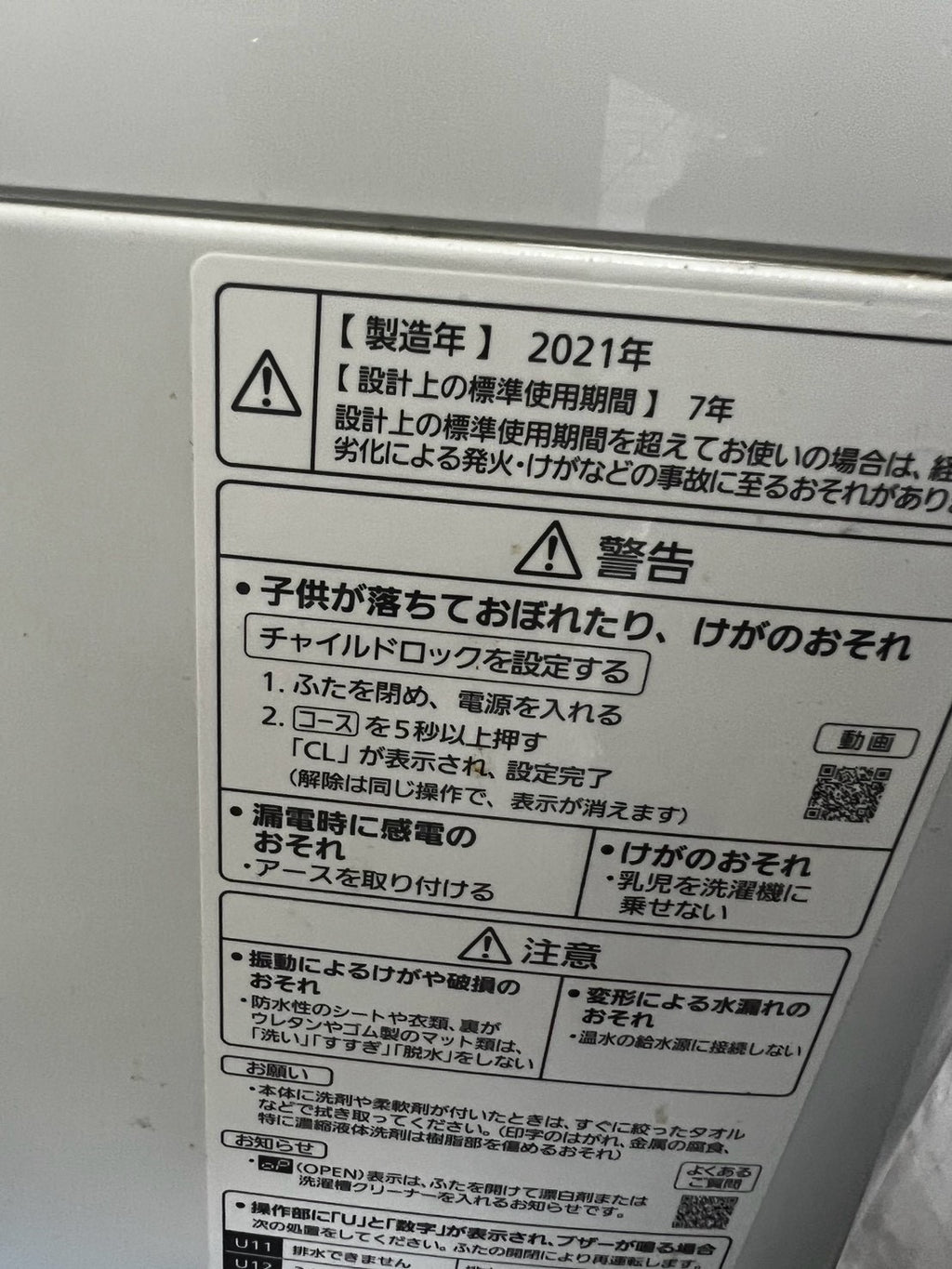 【3ヶ月保証】Panasonic 洗濯機 NA-FA70H8 洗濯7kg 2021年製