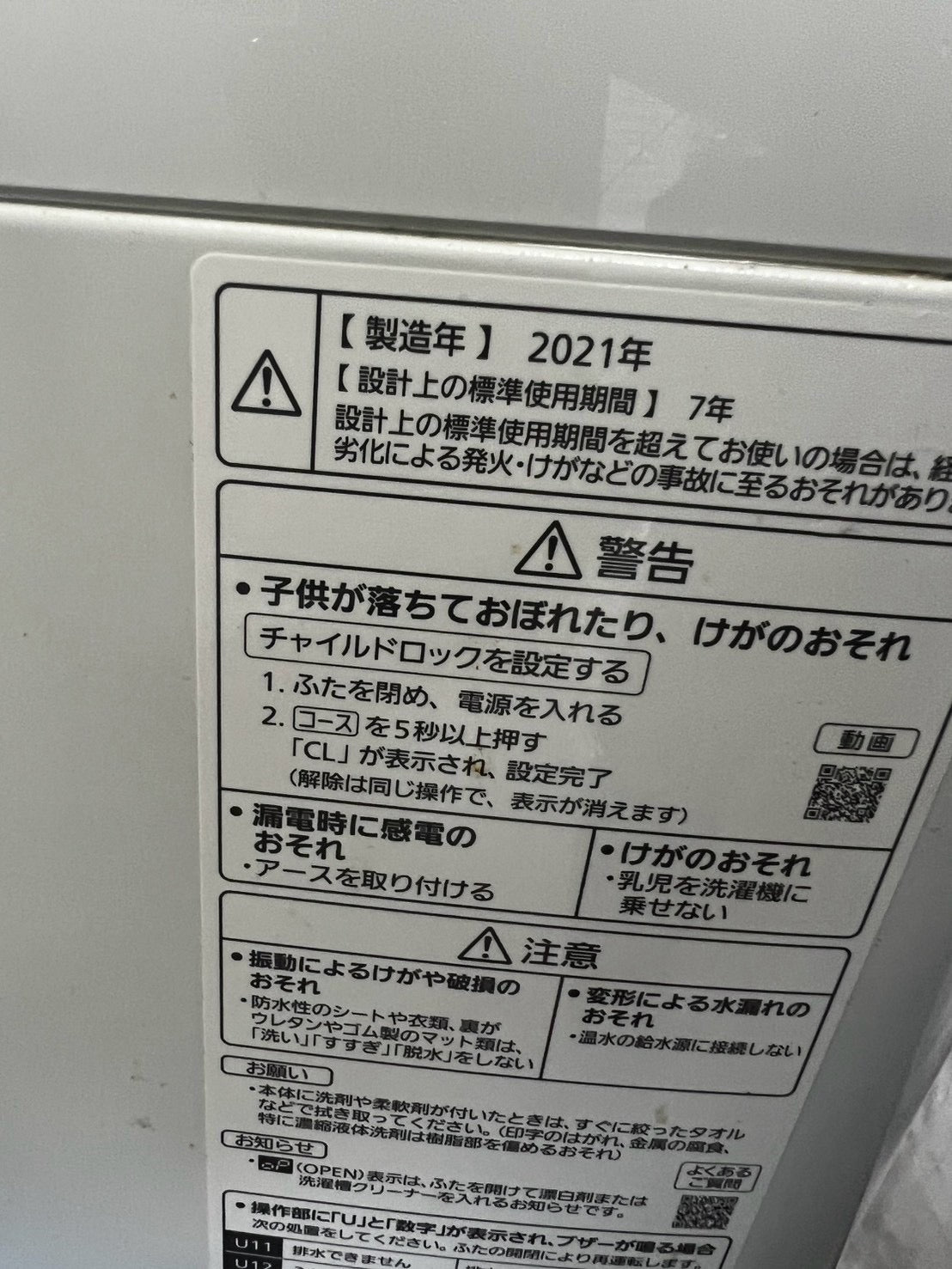【3ヶ月保証】Panasonic 洗濯機 NA-FA70H8 洗濯7kg 2021年製