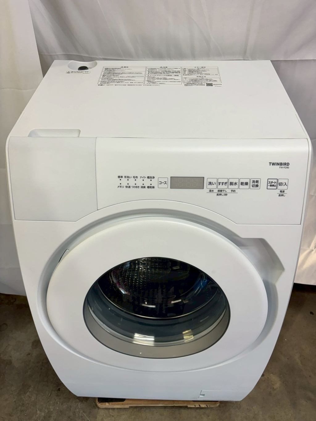 【12ヶ月保証】【展示品】TWINBIRD 洗濯機 FW-FD90洗濯9kg 乾燥4.5kg