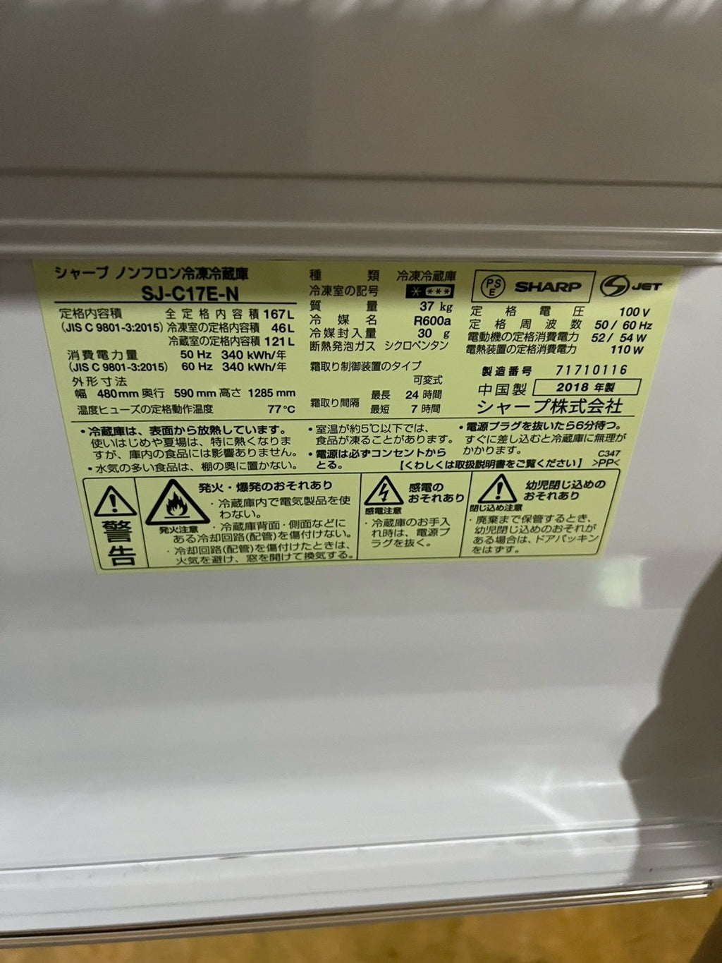 【6ヶ月保証】SHARP 2ドア冷蔵庫 SJ-C17E-N 2018年製167L 左開き