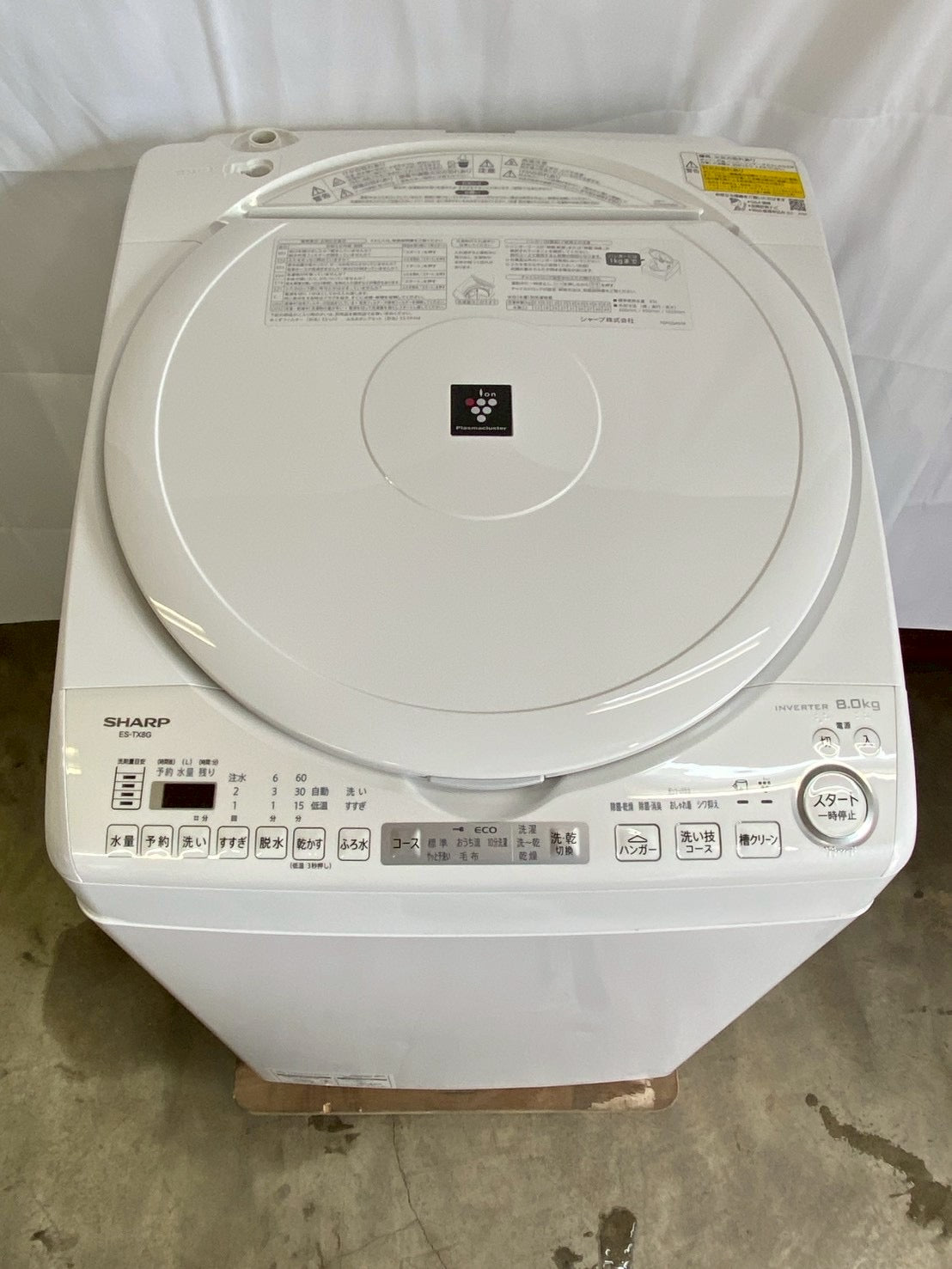 SHARP 全自動洗濯機 ES-TX8G-W 2022年製 洗濯8kg 乾燥付き