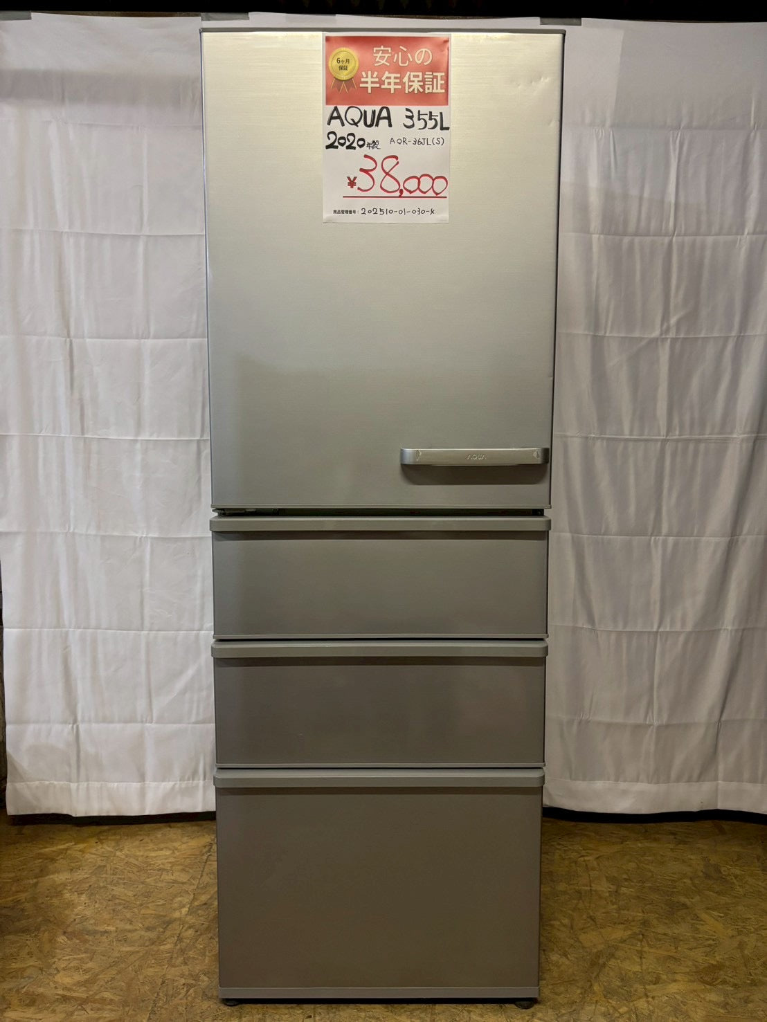 AQUA 4ドア冷蔵庫 AQR-36JL(S) 2020年製 355L左開き