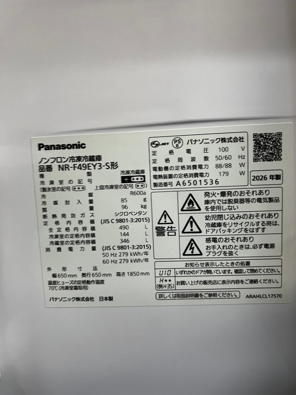 【新品24万/2年保証】 Panasonic 6ドア冷蔵庫 NR-F49EY3-S 2026年製 490L