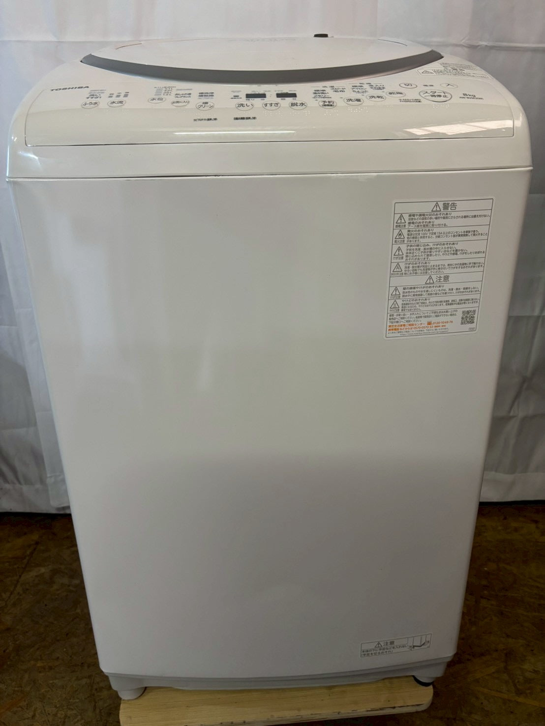 【12ヶ月保証】東芝 洗濯乾燥機 AW-8VM3 洗濯8kg 乾燥4.5kg 2024年製