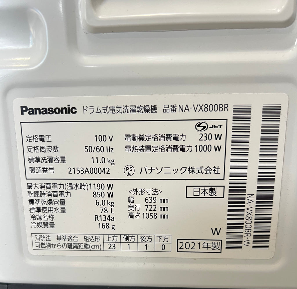 【1年保証/分解洗浄】Panasonic洗濯機 NA-VX800BR 2021年