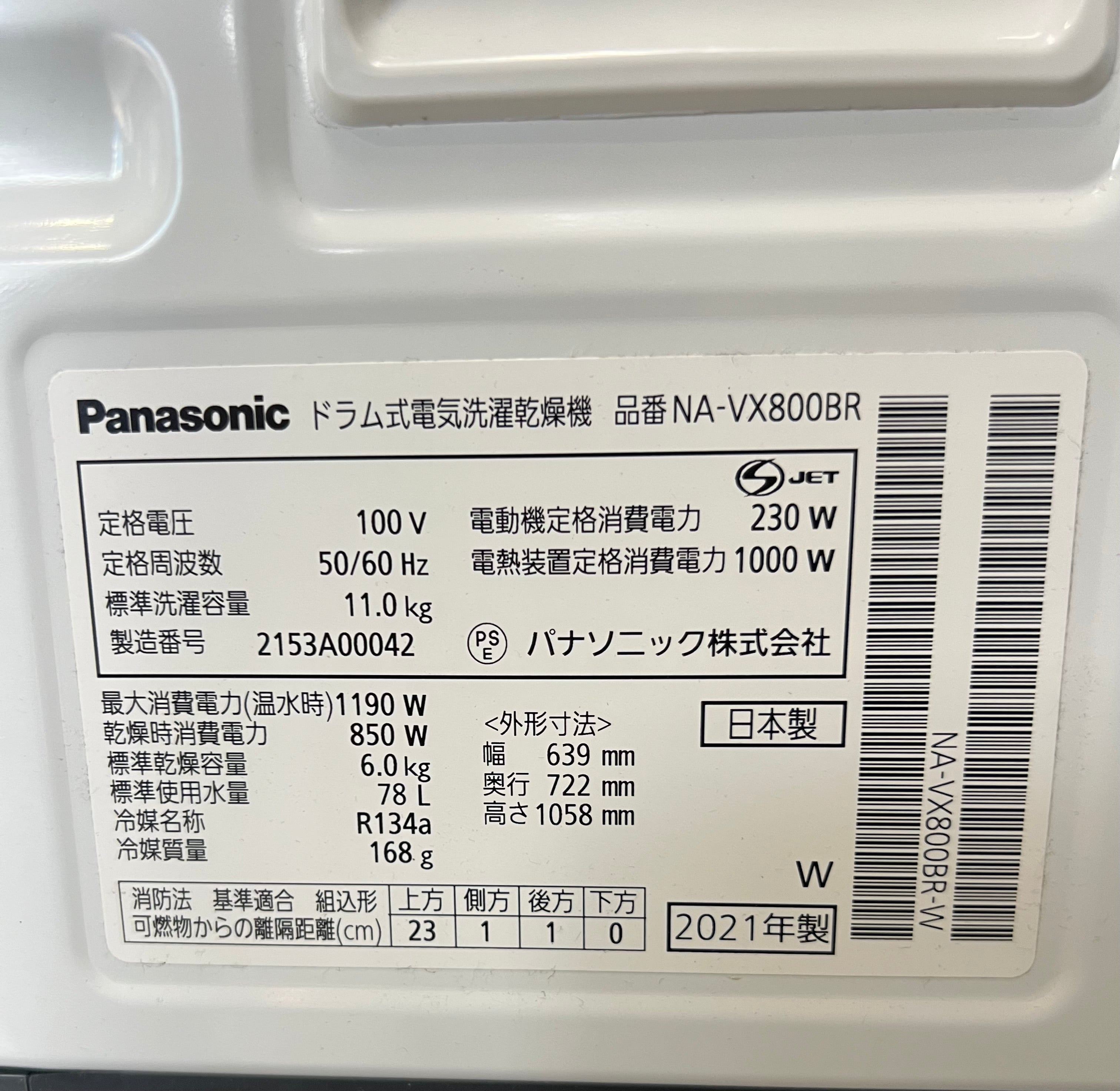 【1年保証/分解洗浄】Panasonic洗濯機 NA-VX800BR 2021年
