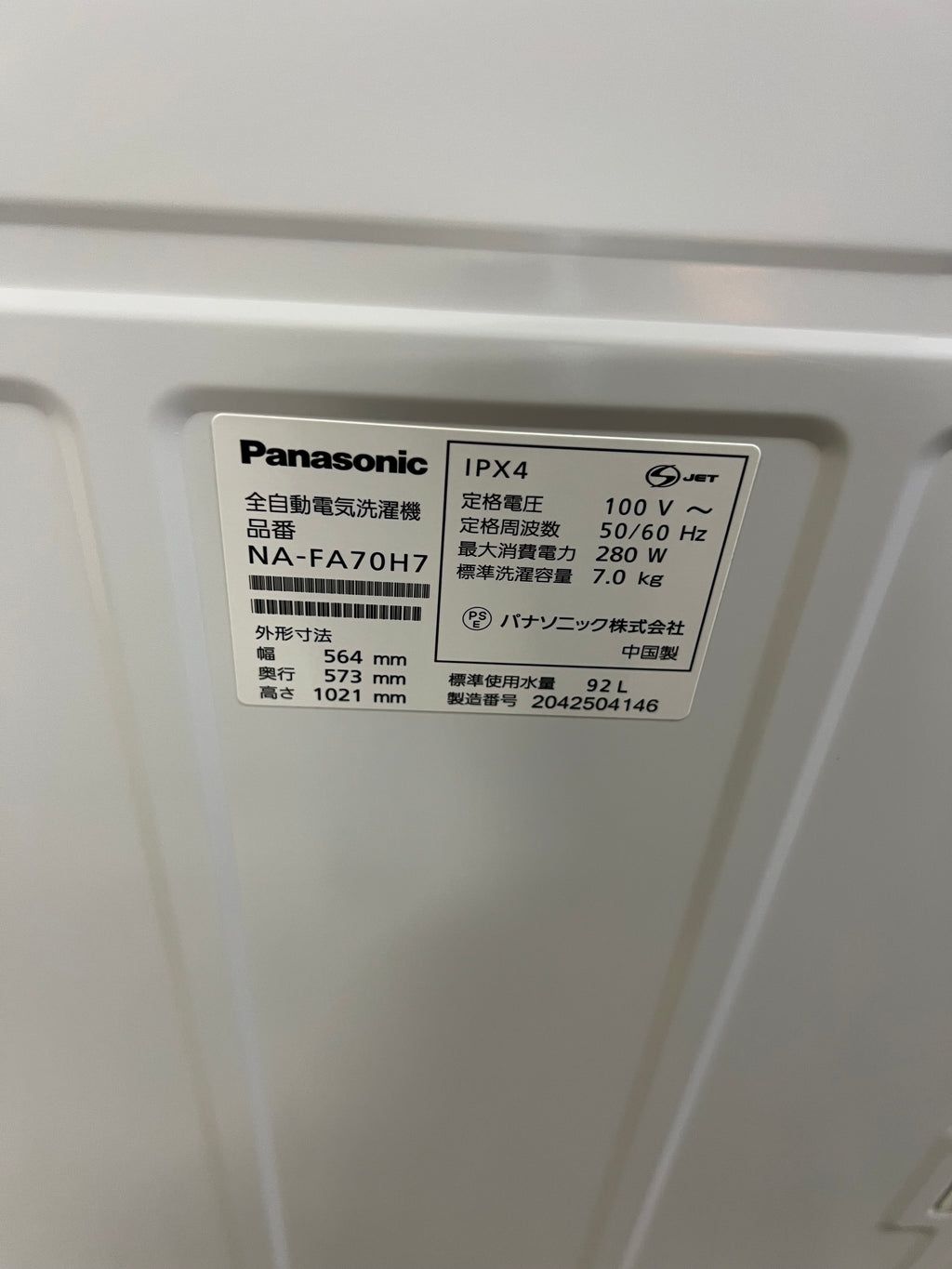 【6ヵ月保証】【分解洗浄】Panasonic NA-FA70H7 洗濯7キロ 2020年製