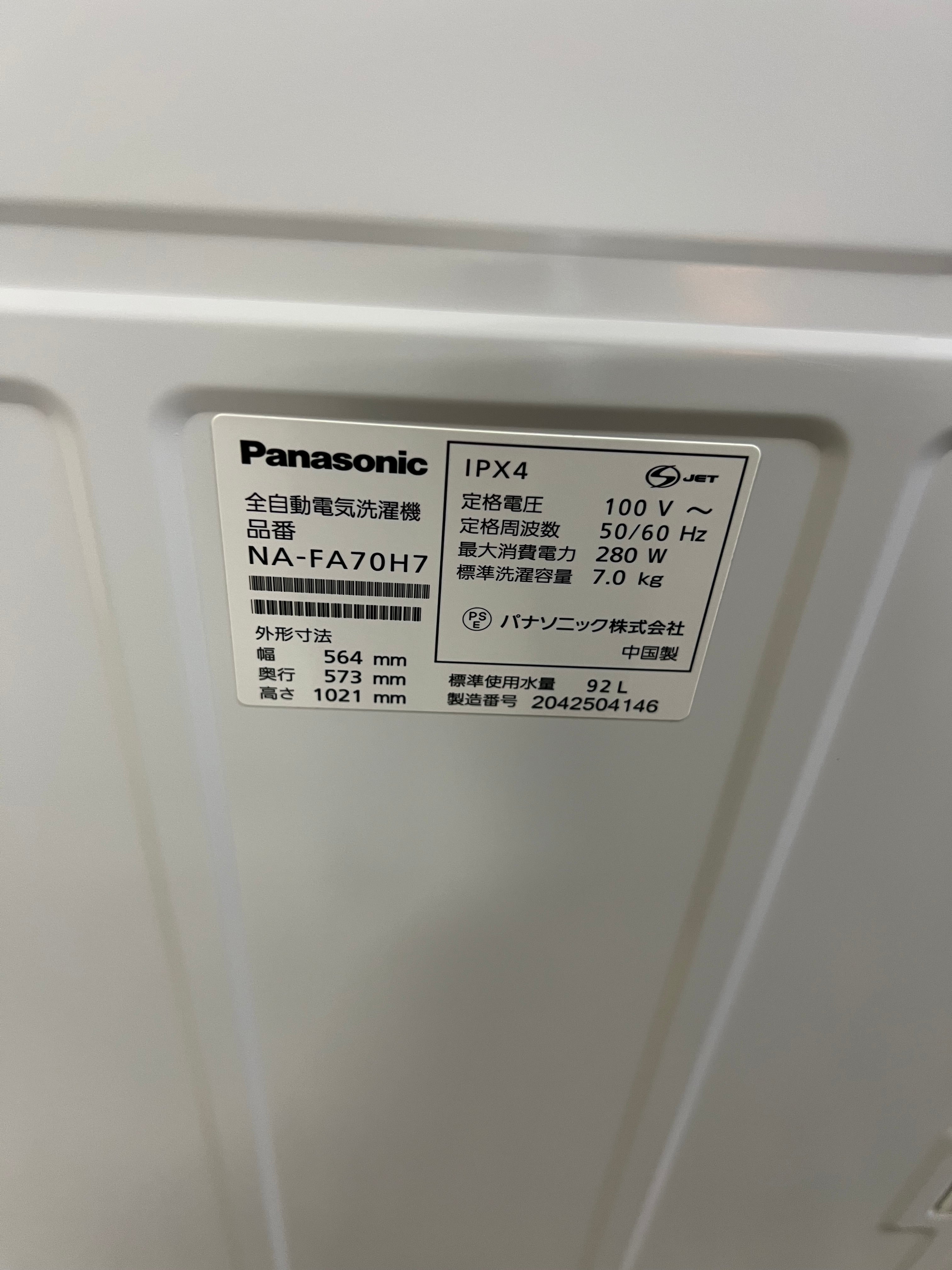 【6ヵ月保証】【分解洗浄】Panasonic NA-FA70H7 洗濯7キロ 2020年製