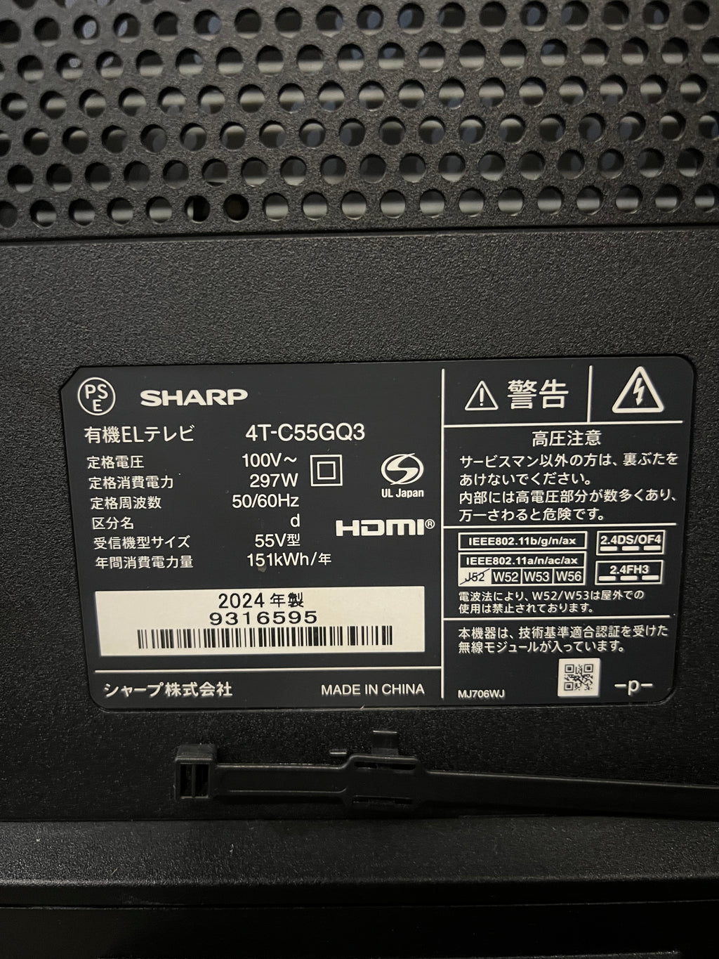 【12ヶ月保証】【美品】SHARP 4K有機ELテレビ 4T-C55GQ3 2025年製 55V