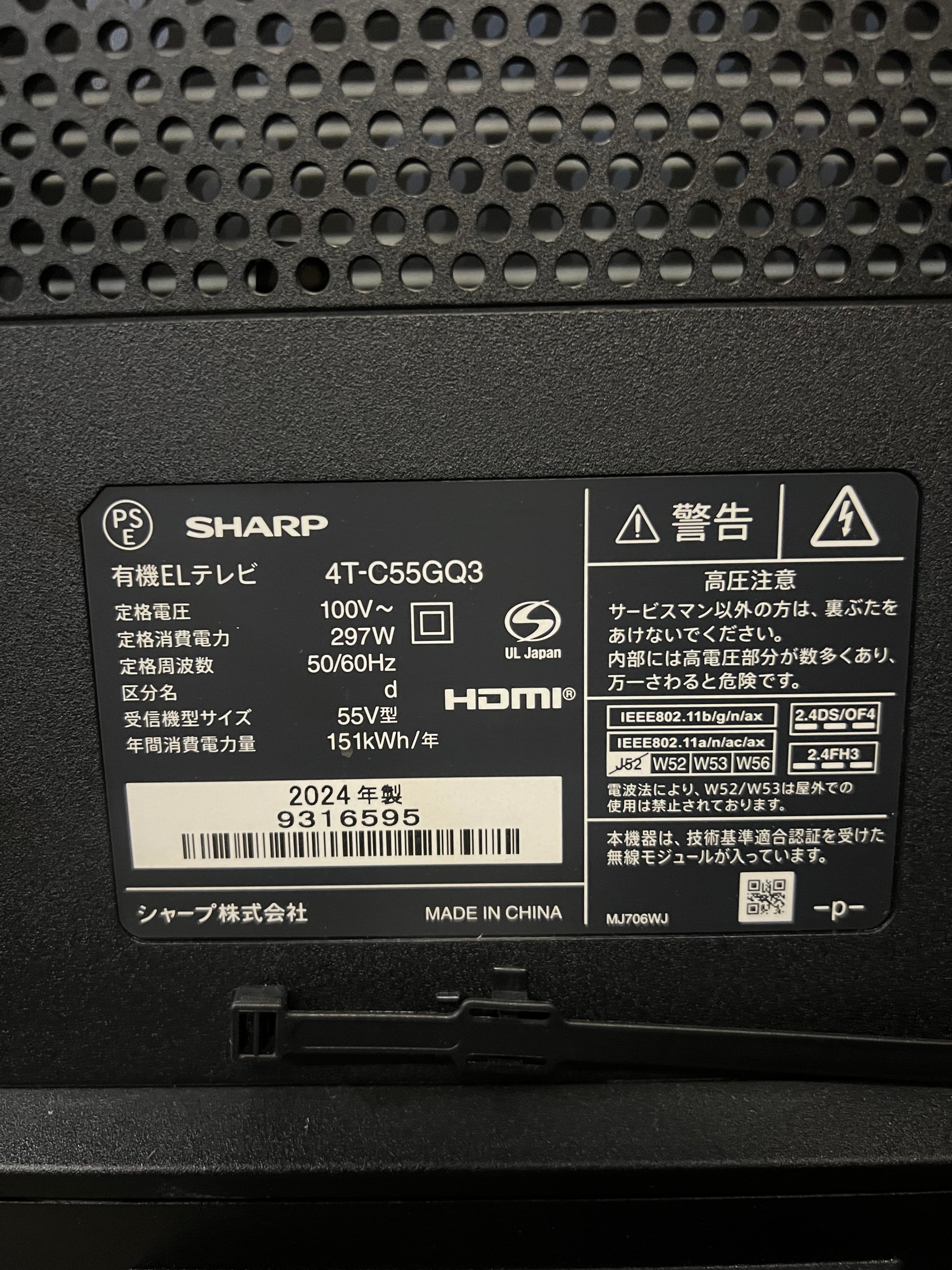 【12ヶ月保証】【美品】SHARP 4K有機ELテレビ 4T-C55GQ3 2025年製 55V