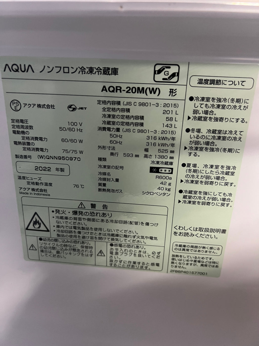 【半年保証】AQUA 冷蔵庫 AQR-20M(W) 2022年製201L