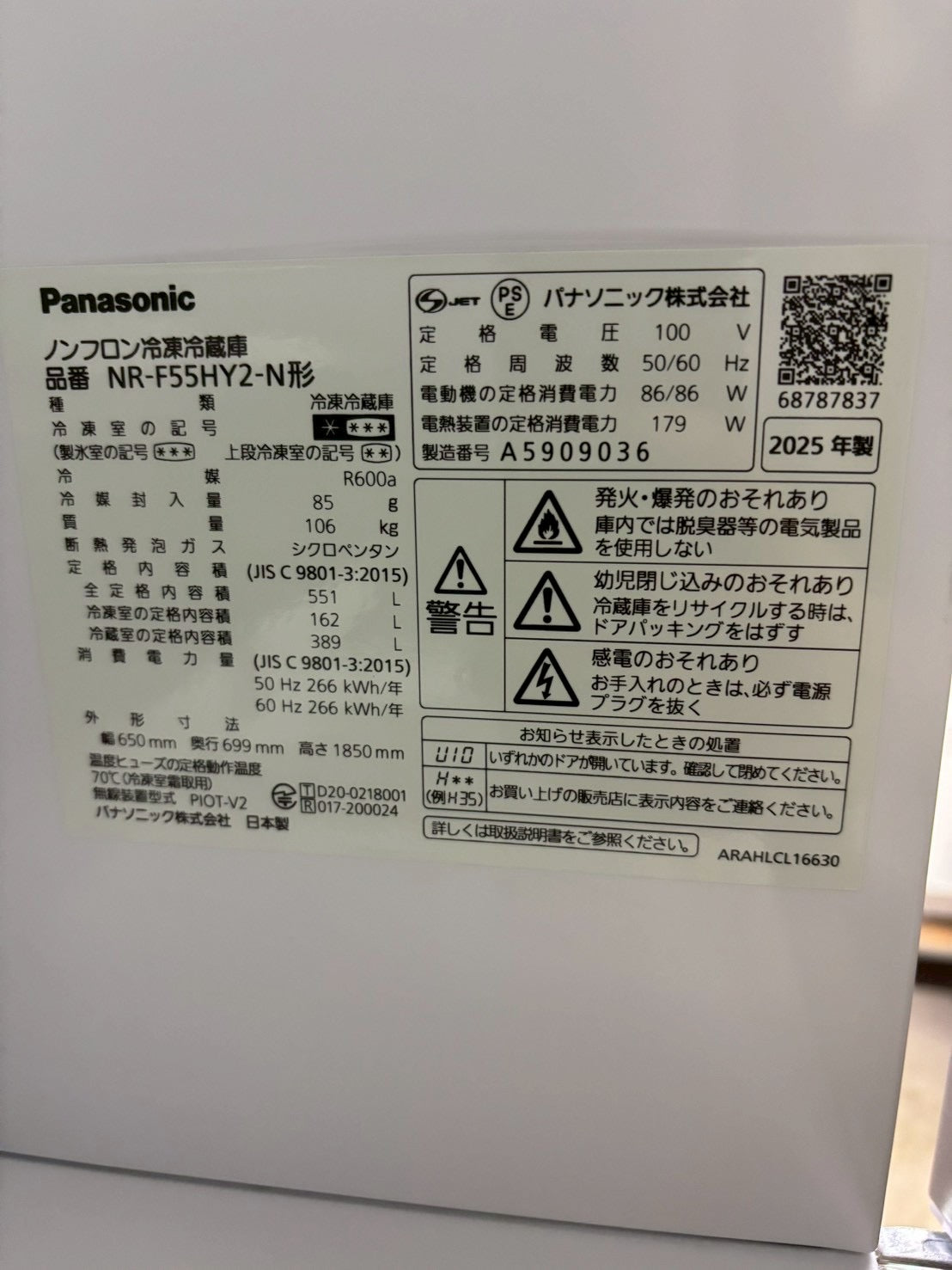 【展示品】【美品】Panasonic6ドア冷蔵庫 NR-F55HY2 2025年551L