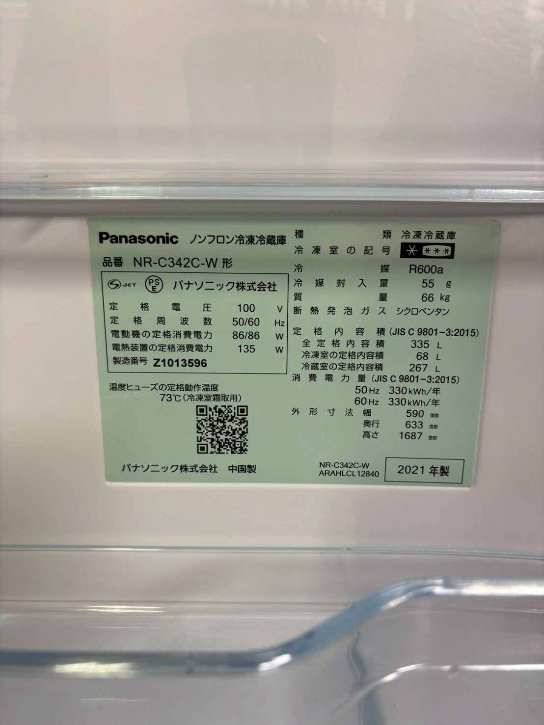 Panasonic冷蔵庫 NR-C342C-W 2021年製 335L 右開き