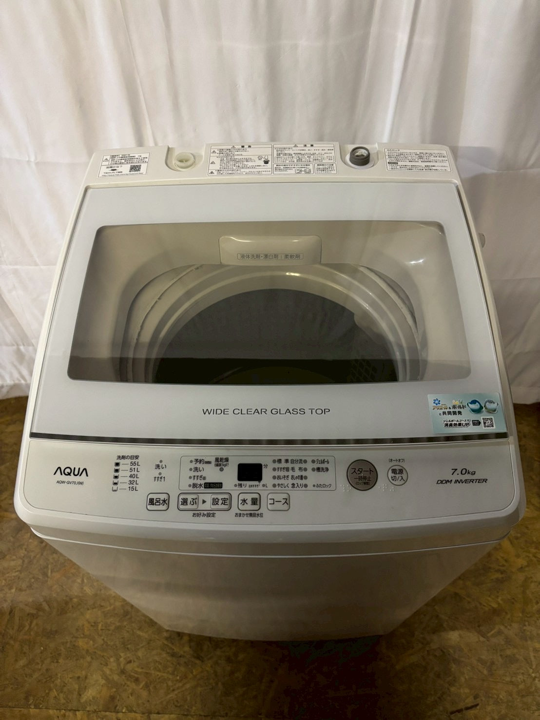 【6ヶ月保証】AQUA 全自動洗濯機 AQW-GV70J 2021年製 洗濯7kg