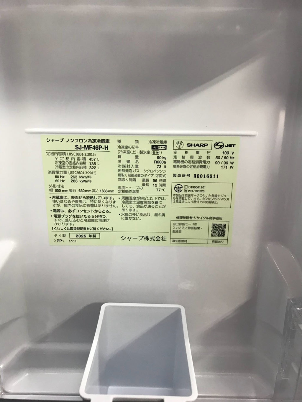 【1年保証】 SHARP 6ドア冷蔵庫 SJ-MF46P-H 2025年製 457L