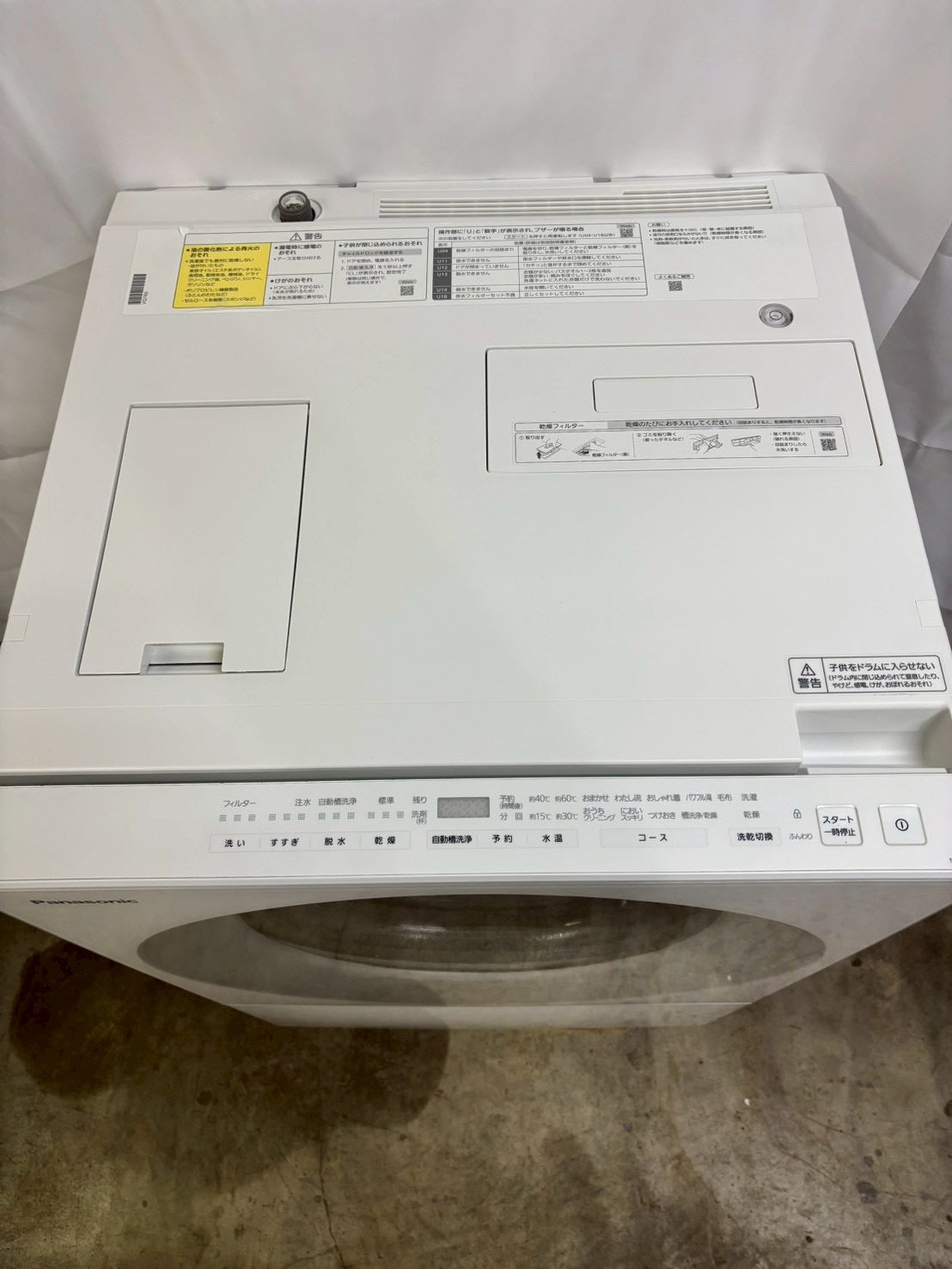 Panasonic 洗濯機NA-VG760L 22年製 洗濯7kg乾燥3.5kg