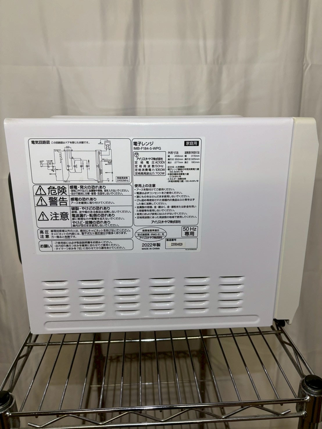 【6ヶ月保証】アイリスオーヤマ 電子レンジ IMB-F184-5 2022年製 18L