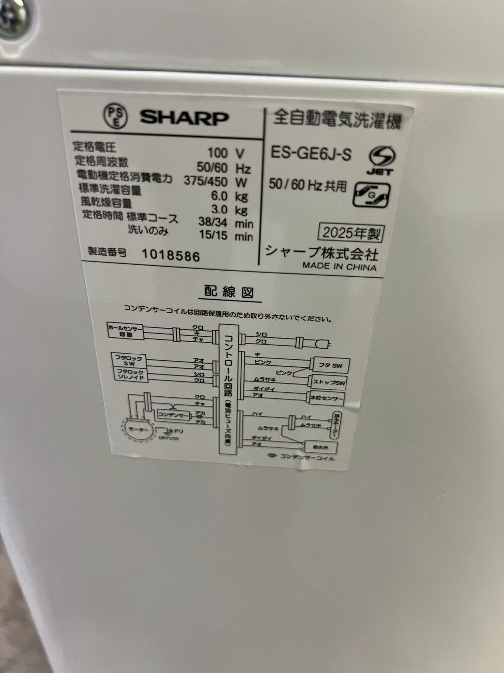 【半年保証】SHARP 洗濯機 ES-GE6J-S 洗濯6kg　2025年製