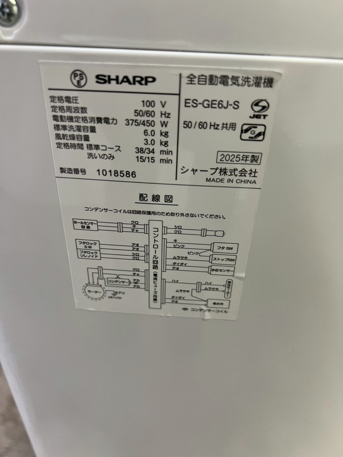 【半年保証】SHARP 洗濯機 ES-GE6J-S 洗濯6kg　2025年製