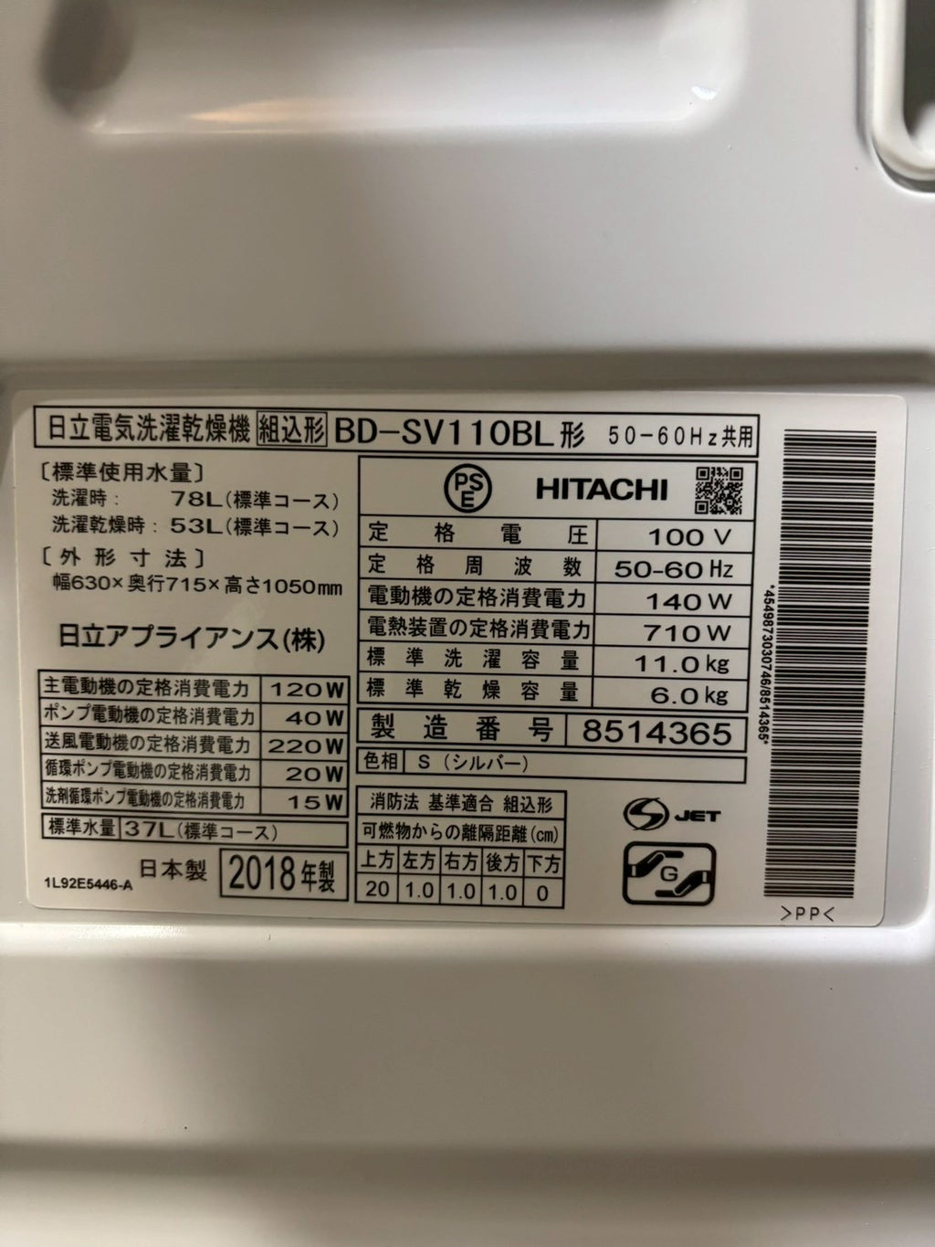 日立 ドラム式洗濯機 BD-SV110BL 2018年製 洗濯11kg乾燥6kg
