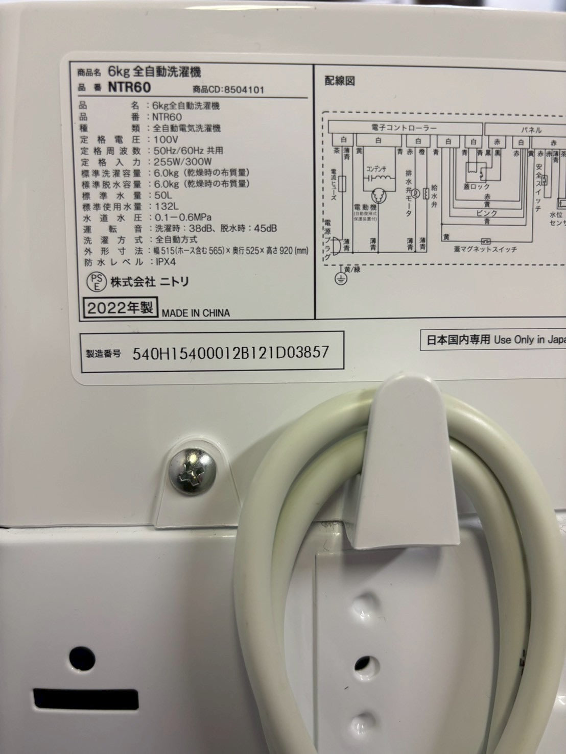 【分解清掃】ニトリ 洗濯機 NTR60 2022年製 洗濯6kg