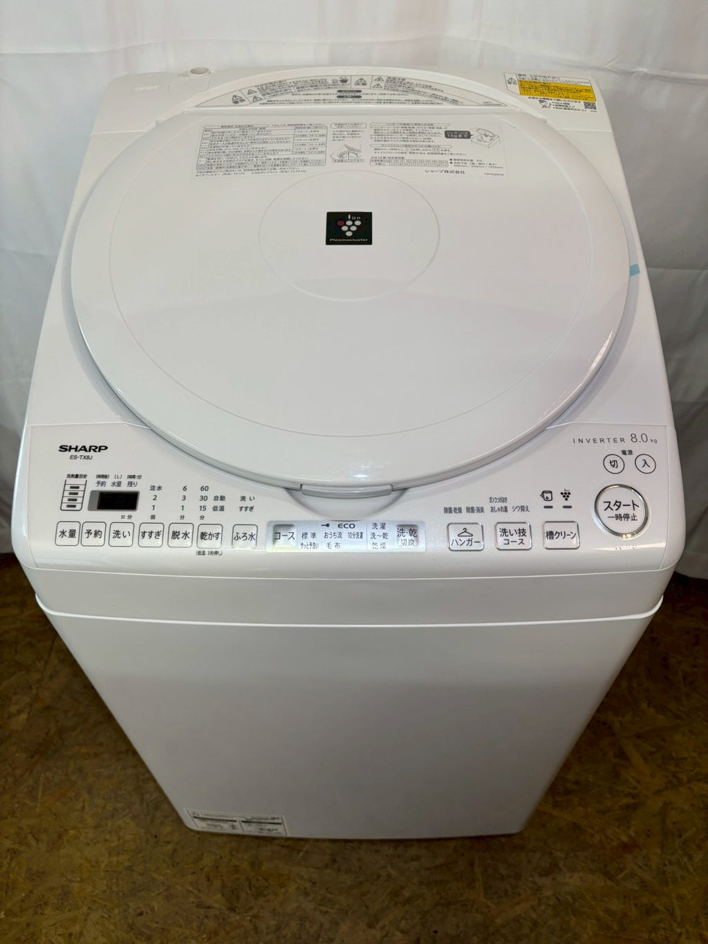 【展示品】SHARP洗濯機 ES-TX8J洗濯8kg 乾燥4.5kg 2024年