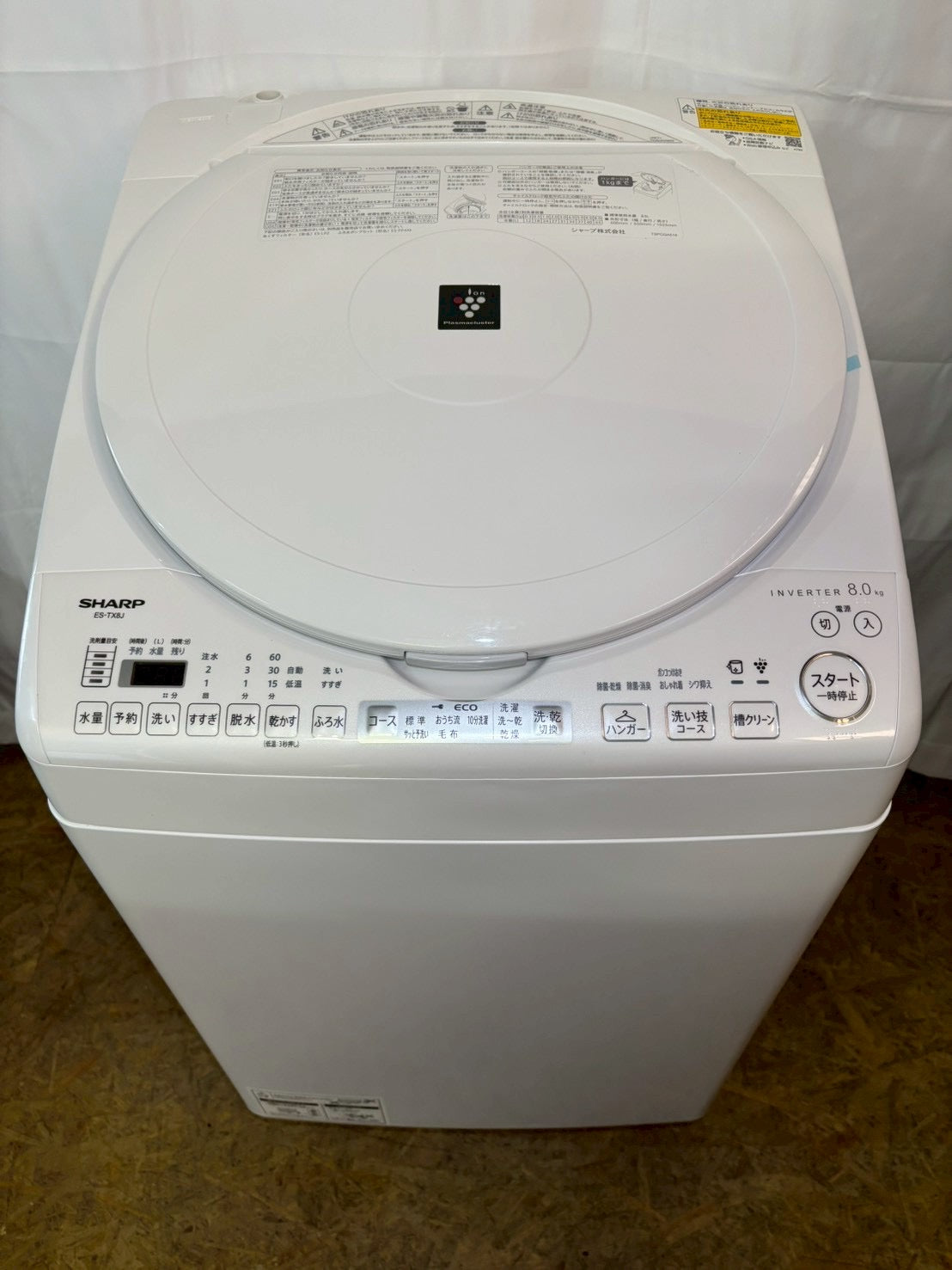 【展示品】SHARP洗濯機 ES-TX8J洗濯8kg 乾燥4.5kg 2024年